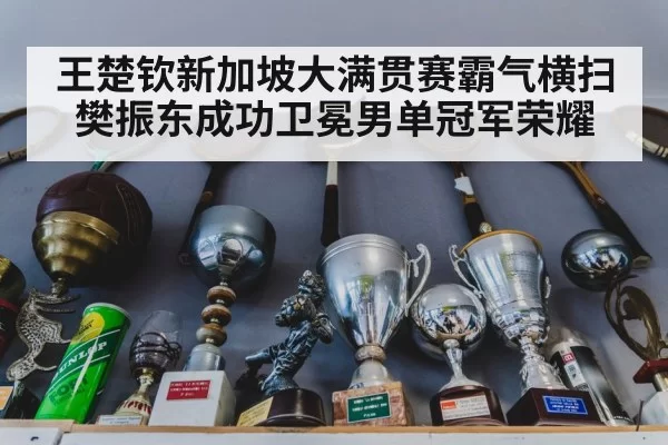 table tennis trophy